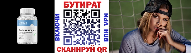 закладки  кракен tor  Бутират вода  Чишмы 