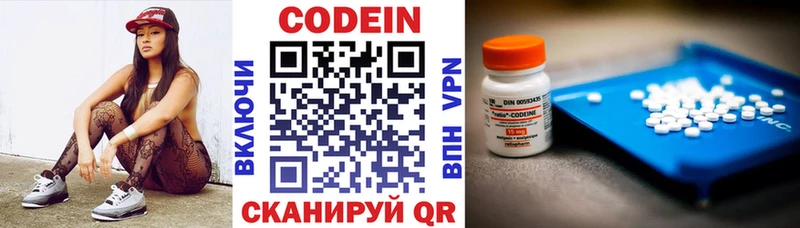 Кодеиновый сироп Lean Purple Drank  Чишмы 