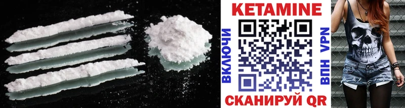 КЕТАМИН ketamine Чишмы