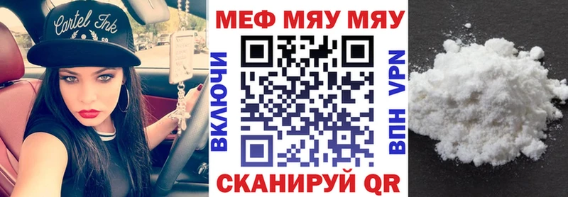 МЯУ-МЯУ кристаллы маркетплейс официальный сайт Чишмы