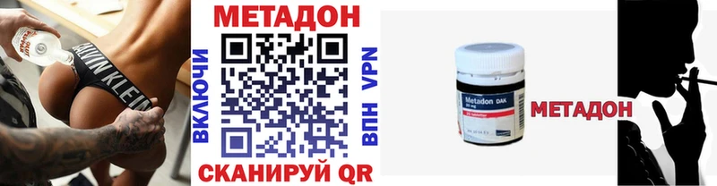 Метадон methadone Чишмы